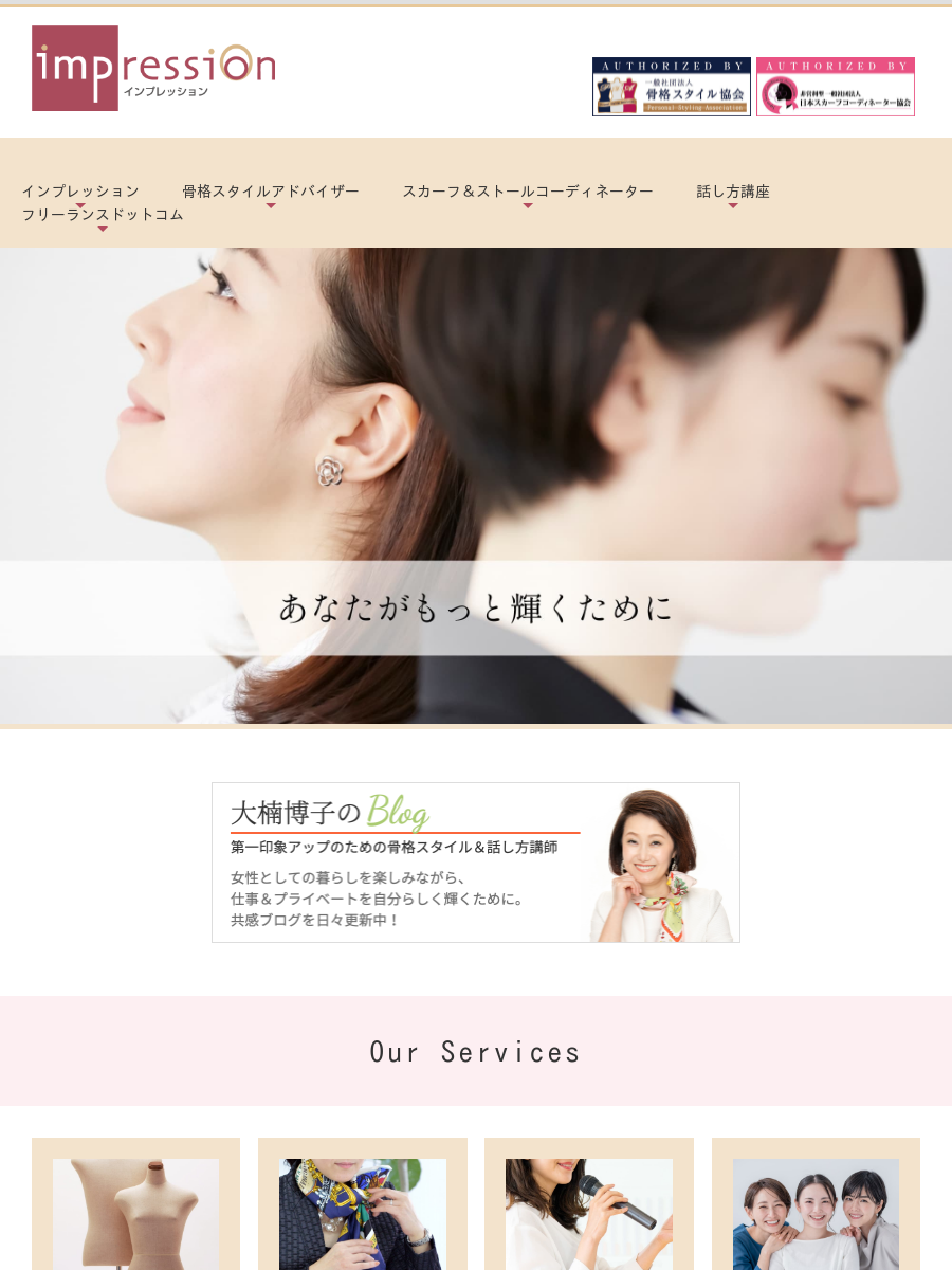 中村 友美プロフィール ｜ フリーランスドットコム